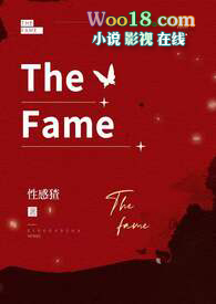 The fame小说封面